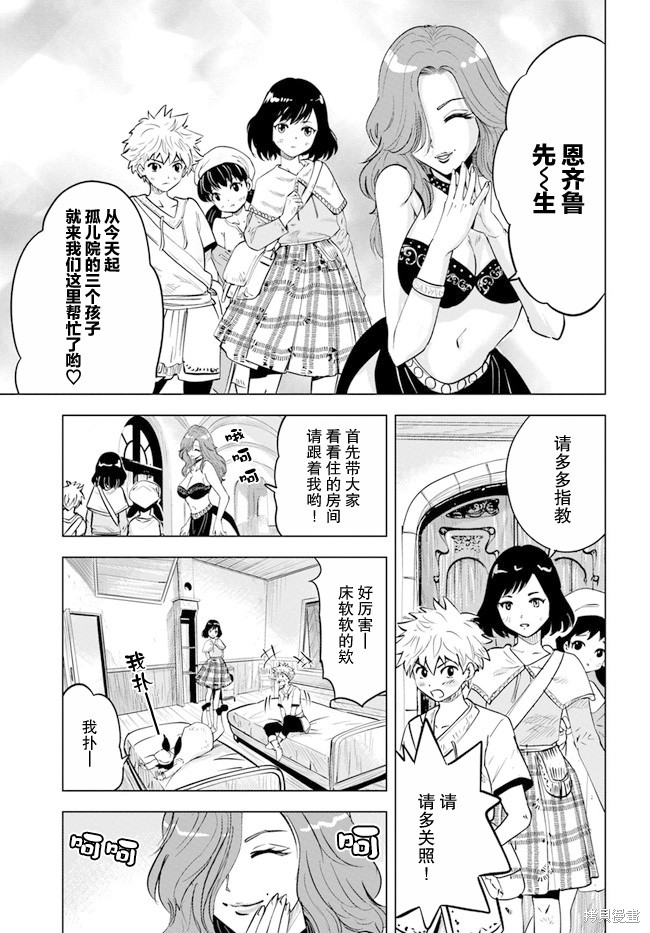 《通往王国之路~奴隶剑士的崛起英雄谭》漫画最新章节第33话免费下拉式在线观看章节第【15】张图片