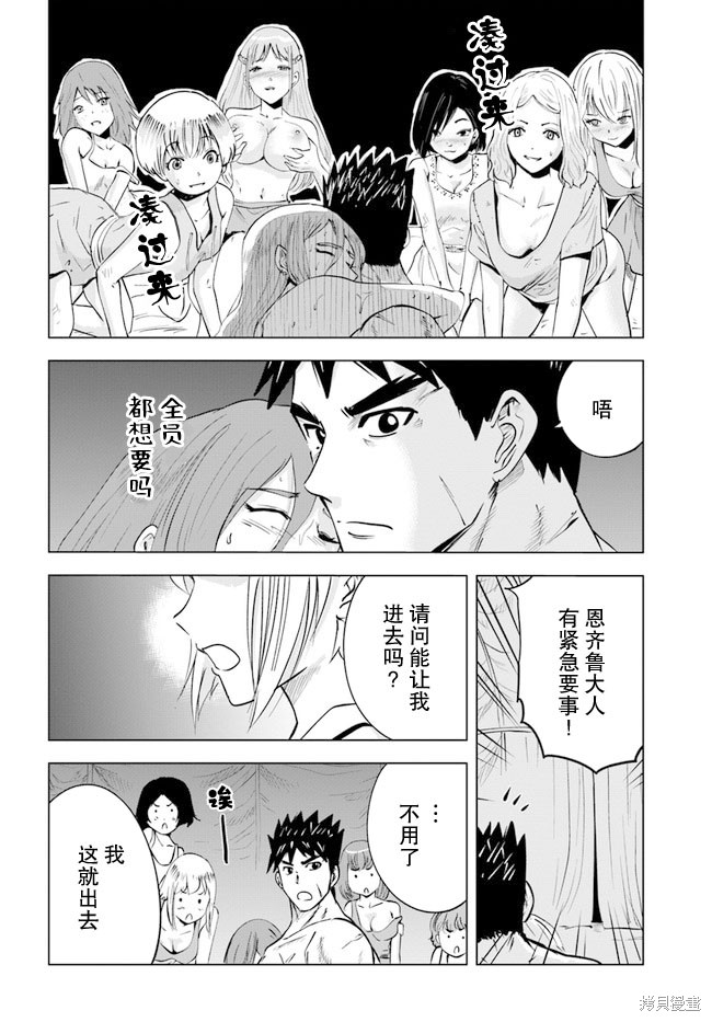 《通往王国之路~奴隶剑士的崛起英雄谭》漫画最新章节第42话免费下拉式在线观看章节第【18】张图片