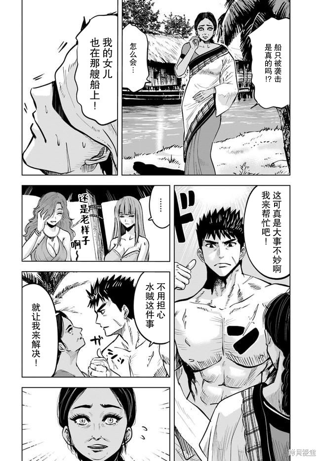 《通往王国之路~奴隶剑士的崛起英雄谭》漫画最新章节第23话免费下拉式在线观看章节第【6】张图片