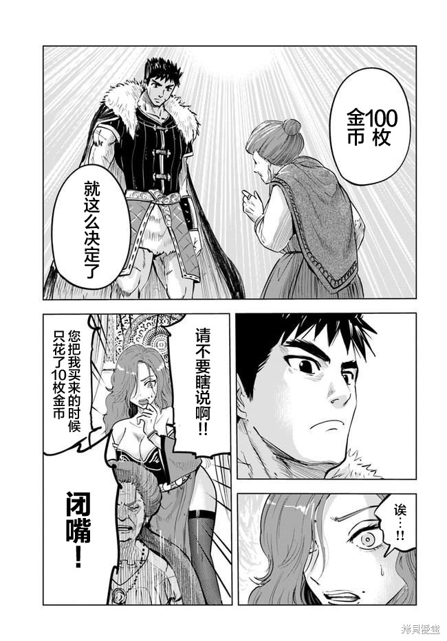 《通往王国之路~奴隶剑士的崛起英雄谭》漫画最新章节第22话免费下拉式在线观看章节第【15】张图片