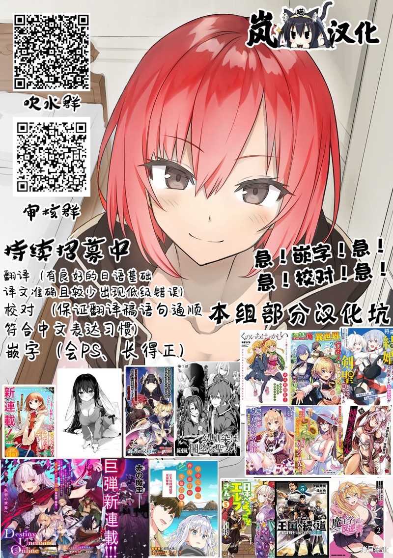 《通往王国之路~奴隶剑士的崛起英雄谭》漫画最新章节第41话免费下拉式在线观看章节第【30】张图片