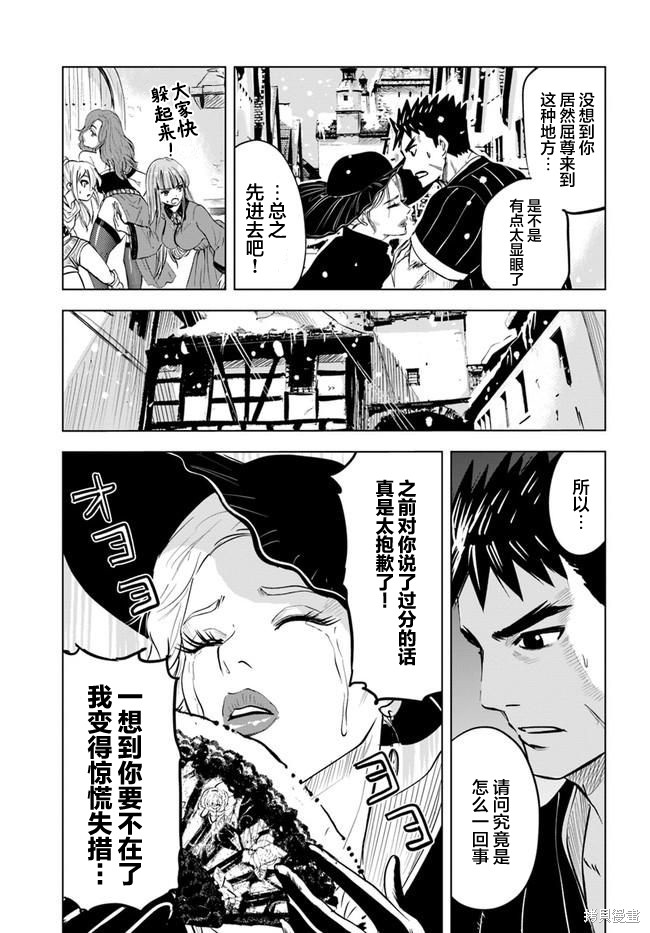 《通往王国之路~奴隶剑士的崛起英雄谭》漫画最新章节第22话免费下拉式在线观看章节第【23】张图片