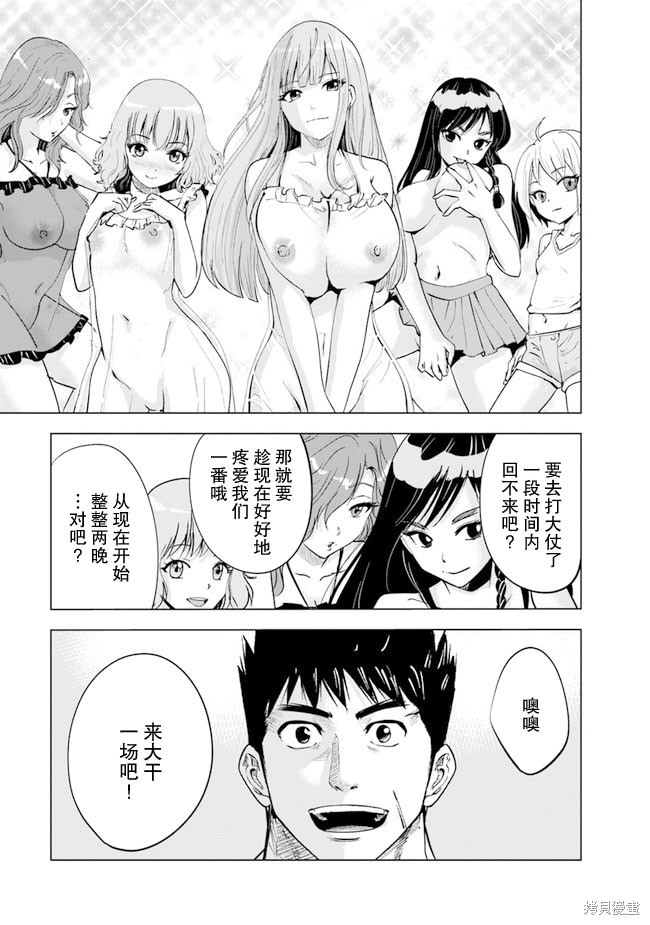 《通往王国之路~奴隶剑士的崛起英雄谭》漫画最新章节第43话免费下拉式在线观看章节第【25】张图片