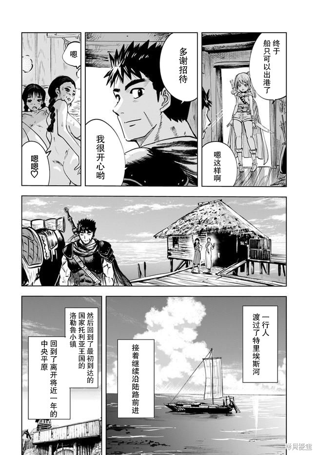 《通往王国之路~奴隶剑士的崛起英雄谭》漫画最新章节第23话免费下拉式在线观看章节第【22】张图片