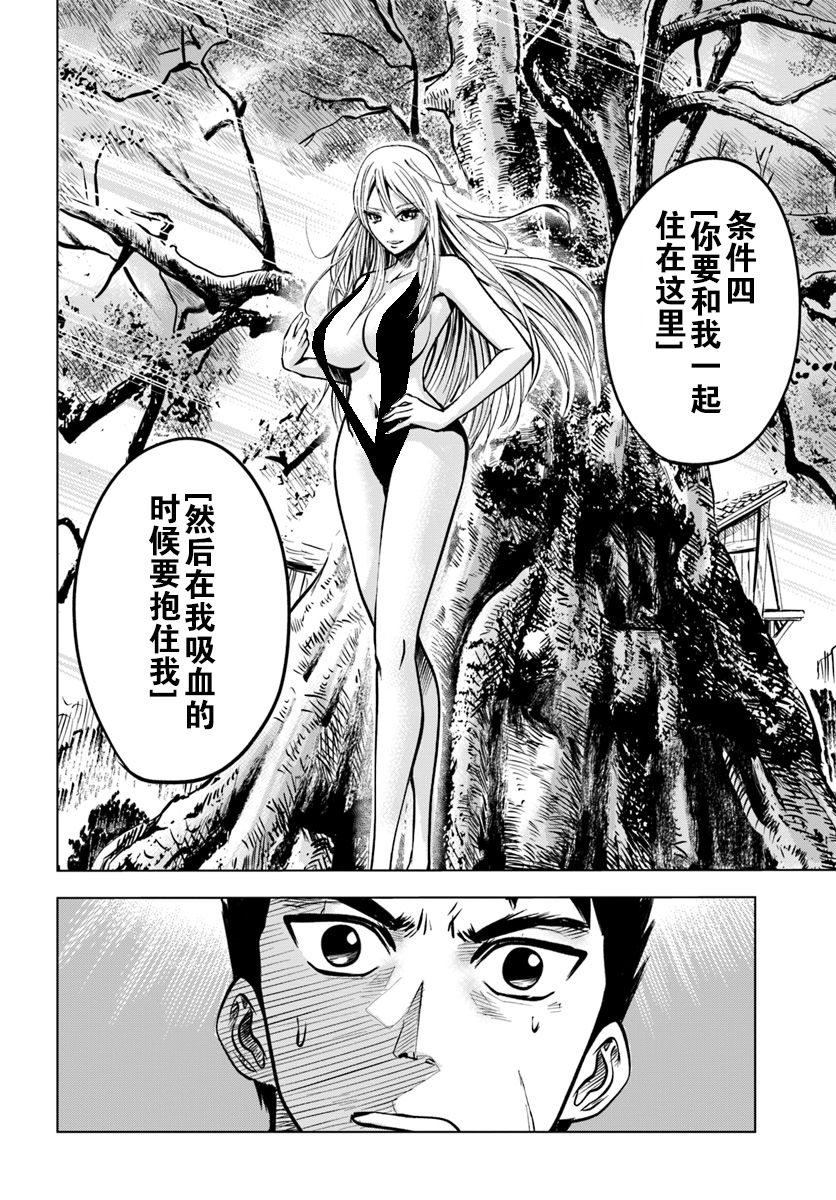 《通往王国之路~奴隶剑士的崛起英雄谭》漫画最新章节第2.2话免费下拉式在线观看章节第【15】张图片