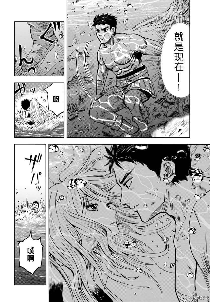 《通往王国之路~奴隶剑士的崛起英雄谭》漫画最新章节第3.2话免费下拉式在线观看章节第【14】张图片