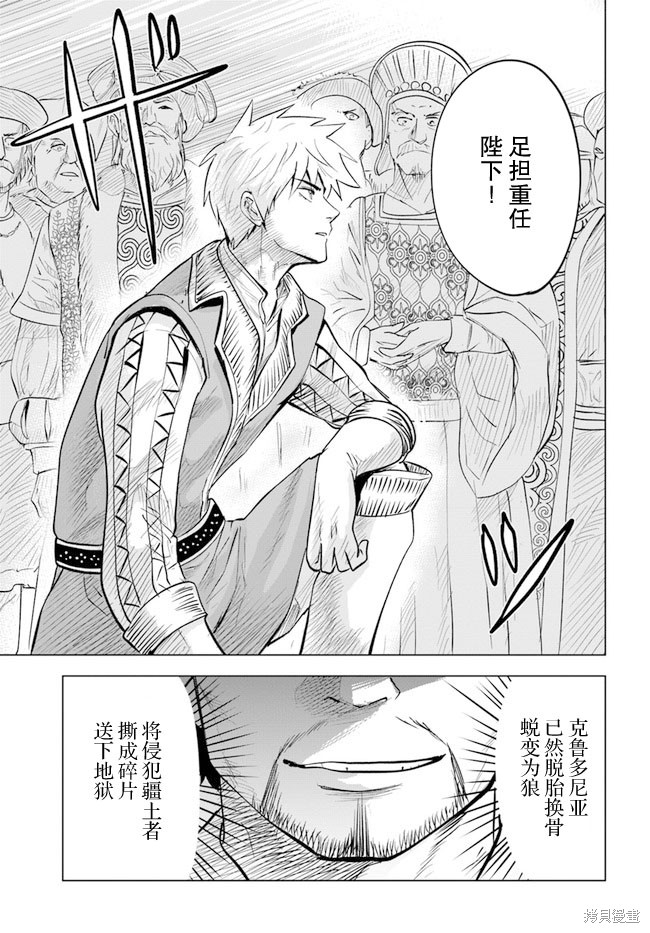 《通往王国之路~奴隶剑士的崛起英雄谭》漫画最新章节第40话免费下拉式在线观看章节第【22】张图片