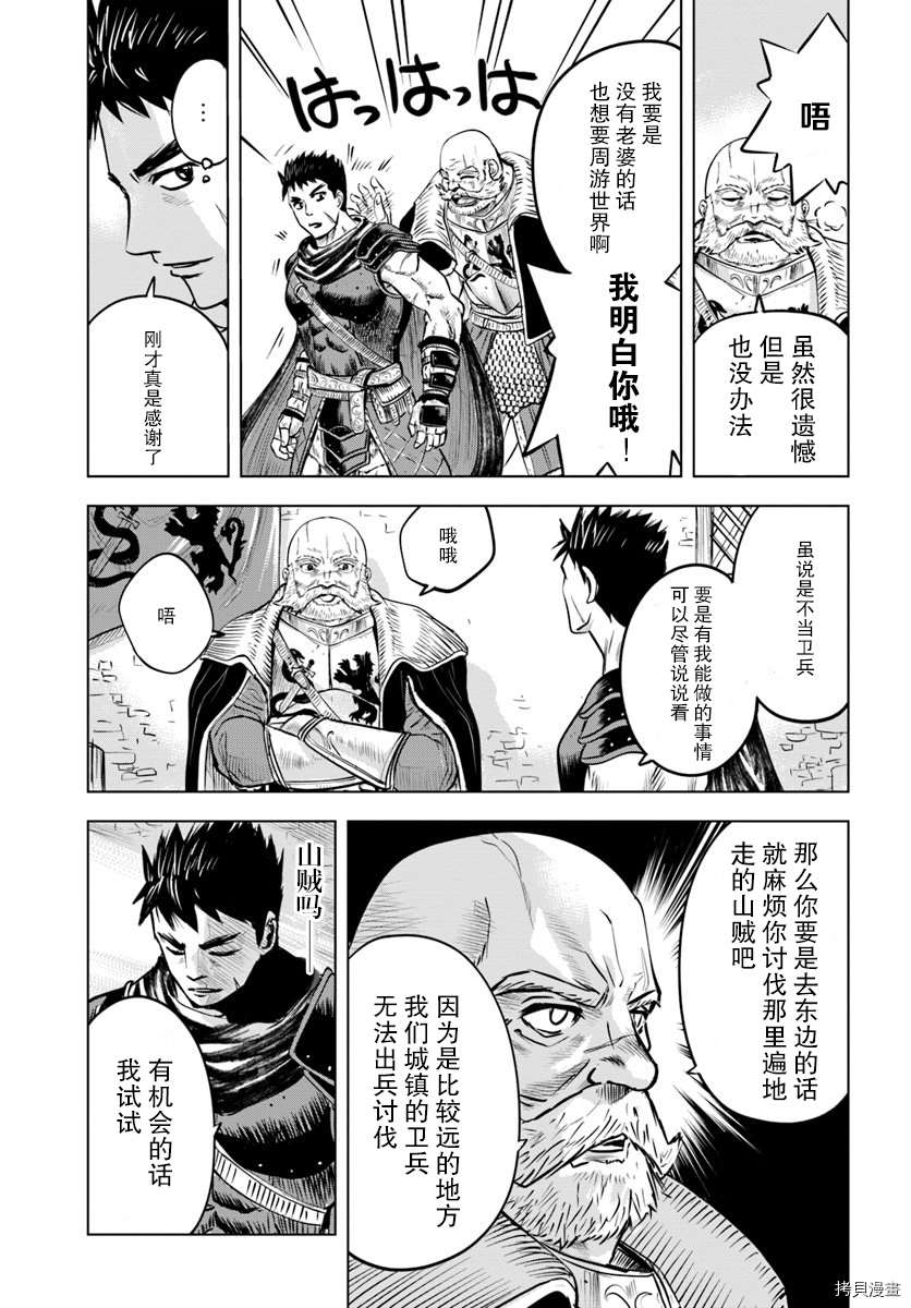 《通往王国之路~奴隶剑士的崛起英雄谭》漫画最新章节第6.2话免费下拉式在线观看章节第【20】张图片