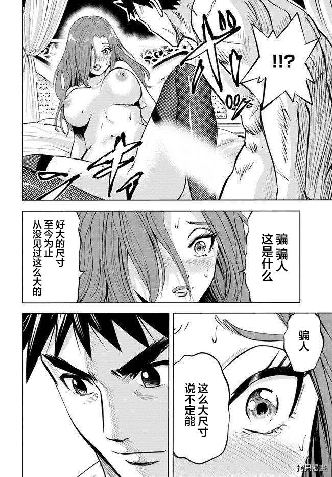 《通往王国之路~奴隶剑士的崛起英雄谭》漫画最新章节第19话免费下拉式在线观看章节第【24】张图片