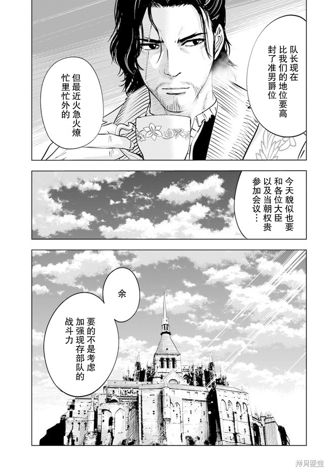 《通往王国之路~奴隶剑士的崛起英雄谭》漫画最新章节第32话免费下拉式在线观看章节第【5】张图片