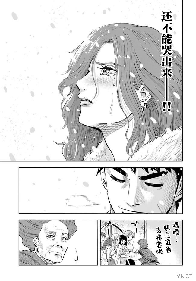 《通往王国之路~奴隶剑士的崛起英雄谭》漫画最新章节第22话免费下拉式在线观看章节第【19】张图片