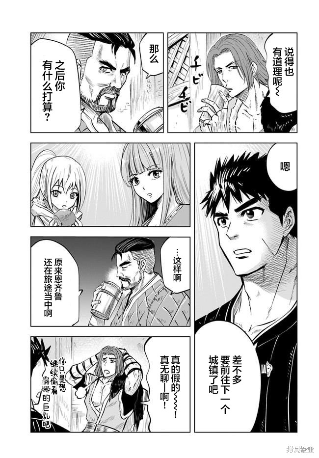 《通往王国之路~奴隶剑士的崛起英雄谭》漫画最新章节第22话免费下拉式在线观看章节第【3】张图片