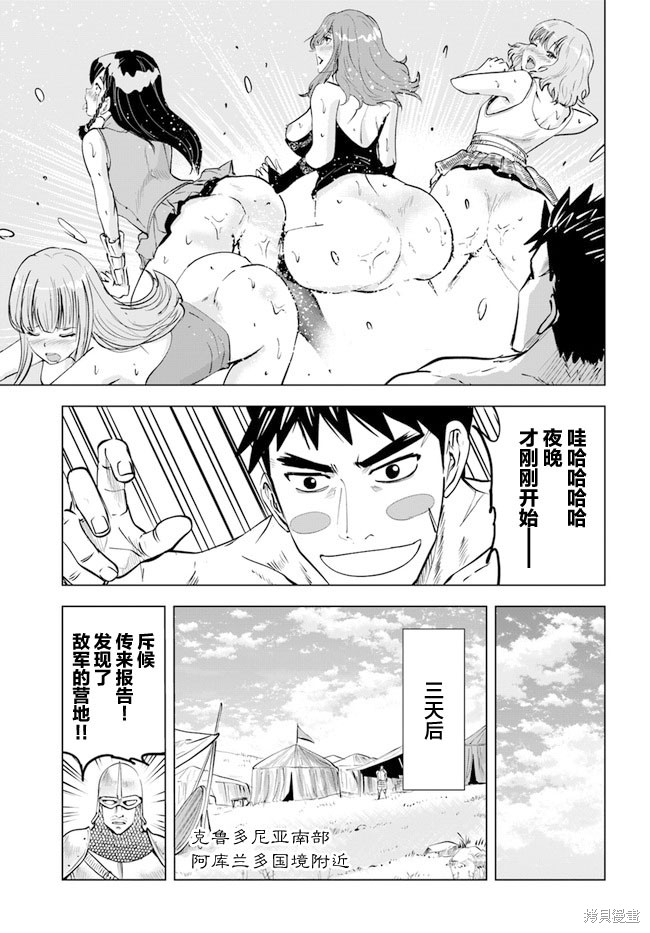 《通往王国之路~奴隶剑士的崛起英雄谭》漫画最新章节第41话免费下拉式在线观看章节第【4】张图片