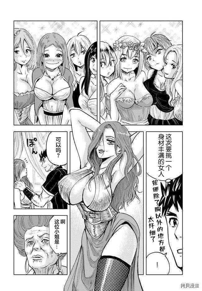 《通往王国之路~奴隶剑士的崛起英雄谭》漫画最新章节第19话免费下拉式在线观看章节第【18】张图片