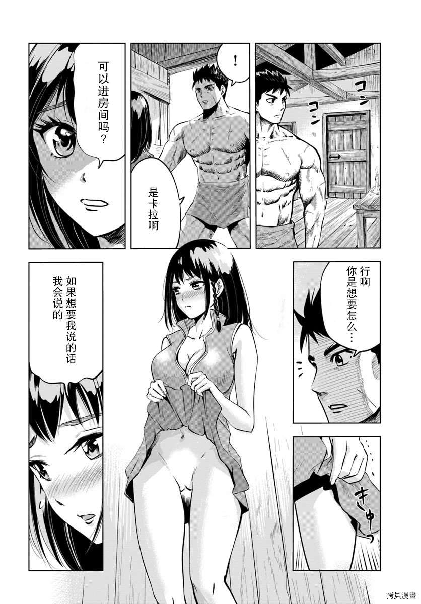 《通往王国之路~奴隶剑士的崛起英雄谭》漫画最新章节第6.2话免费下拉式在线观看章节第【11】张图片