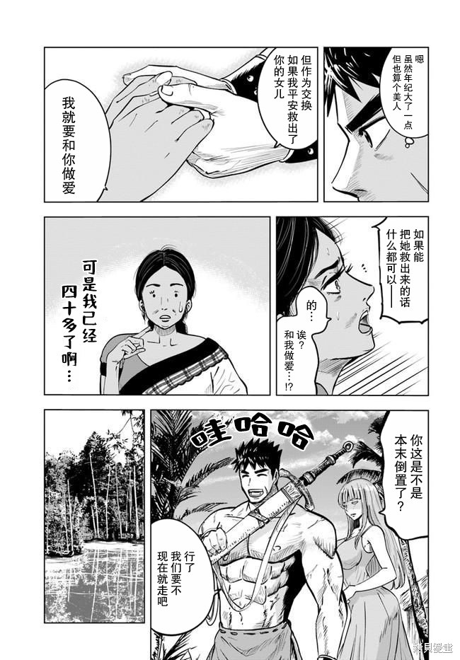 《通往王国之路~奴隶剑士的崛起英雄谭》漫画最新章节第23话免费下拉式在线观看章节第【7】张图片