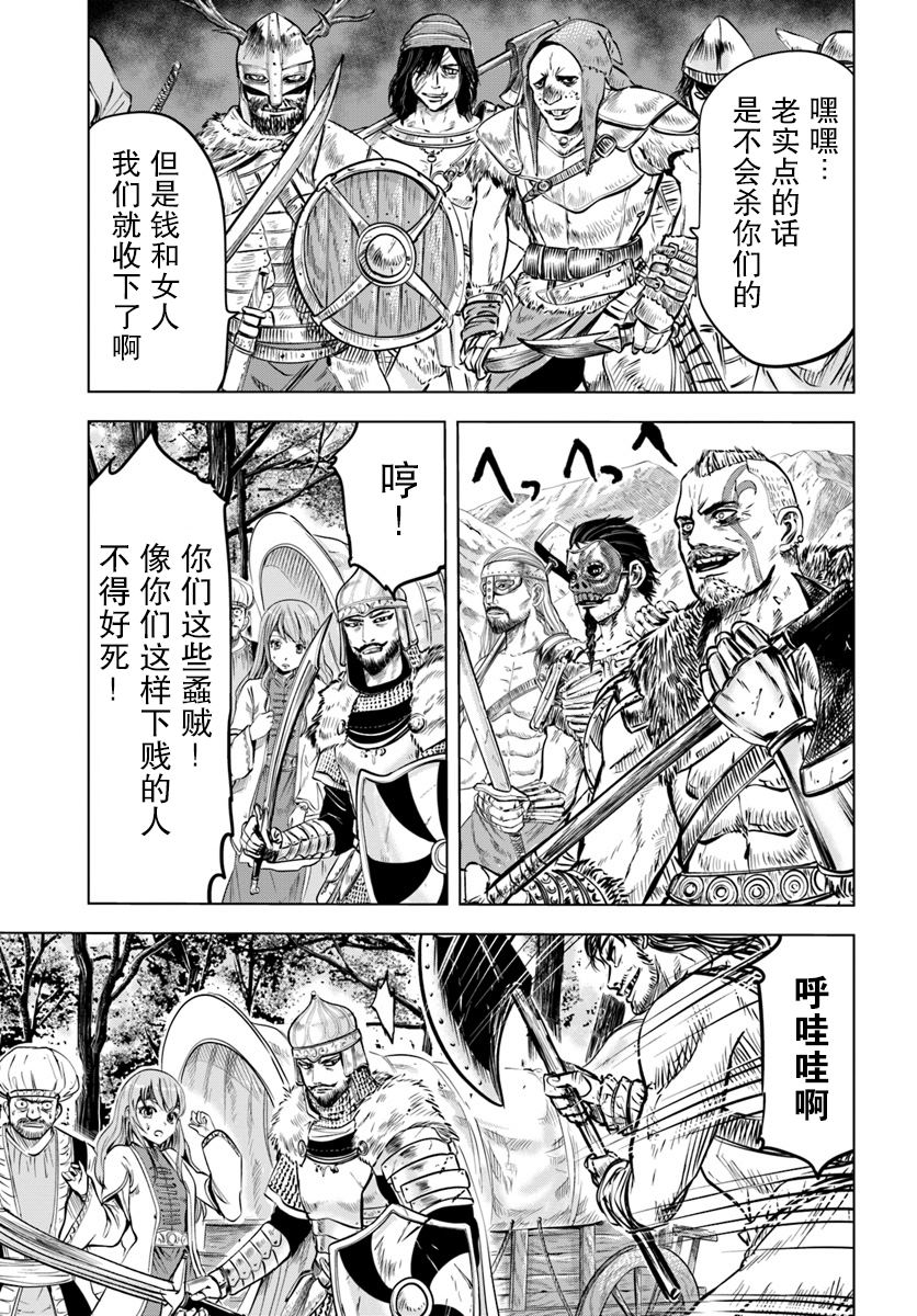 《通往王国之路~奴隶剑士的崛起英雄谭》漫画最新章节第2话免费下拉式在线观看章节第【1】张图片