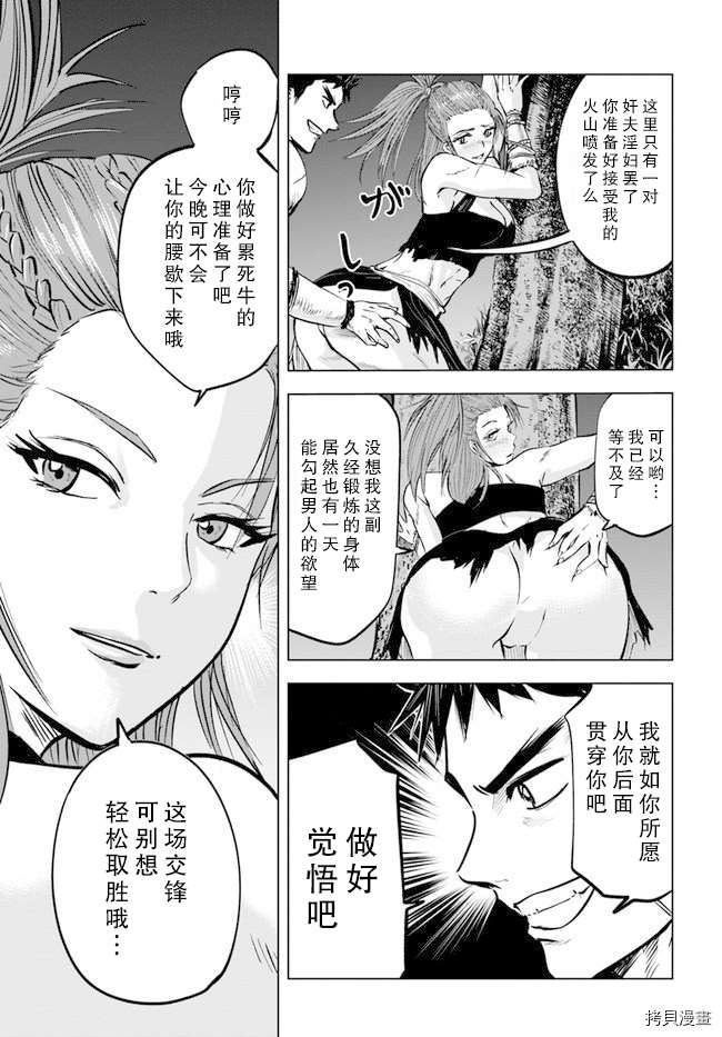 《通往王国之路~奴隶剑士的崛起英雄谭》漫画最新章节第8.2话免费下拉式在线观看章节第【6】张图片