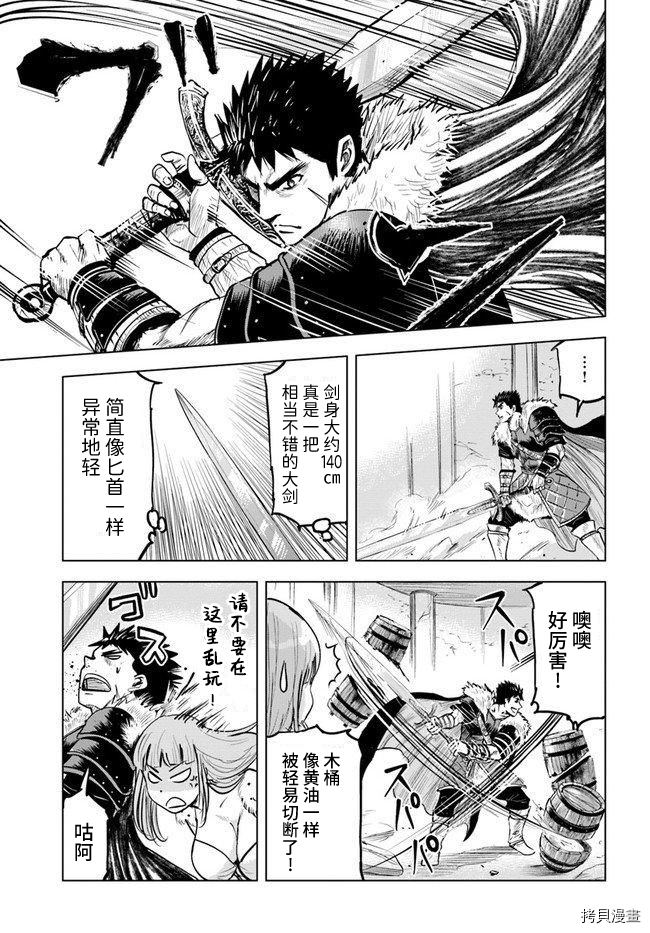 《通往王国之路~奴隶剑士的崛起英雄谭》漫画最新章节第17话免费下拉式在线观看章节第【5】张图片