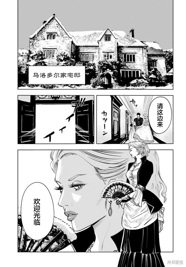 《通往王国之路~奴隶剑士的崛起英雄谭》漫画最新章节第20话免费下拉式在线观看章节第【29】张图片