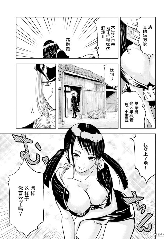 《通往王国之路~奴隶剑士的崛起英雄谭》漫画最新章节第39话免费下拉式在线观看章节第【33】张图片