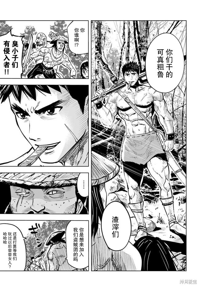 《通往王国之路~奴隶剑士的崛起英雄谭》漫画最新章节第23话免费下拉式在线观看章节第【11】张图片