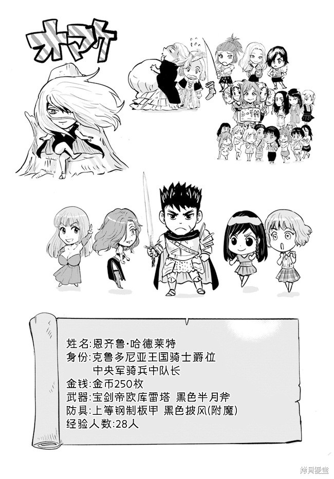 《通往王国之路~奴隶剑士的崛起英雄谭》漫画最新章节第32话免费下拉式在线观看章节第【25】张图片