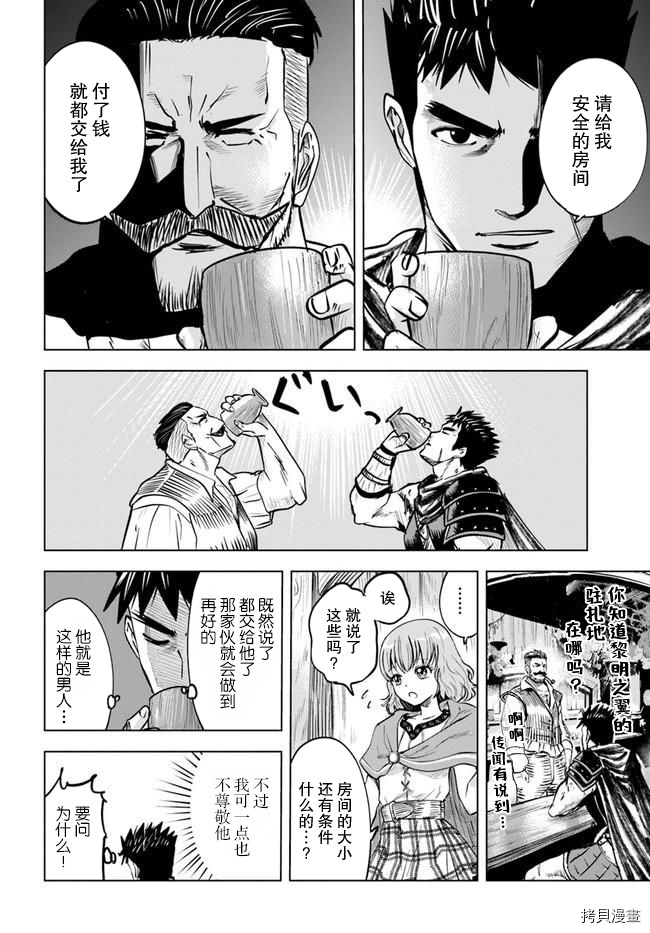 《通往王国之路~奴隶剑士的崛起英雄谭》漫画最新章节第24话免费下拉式在线观看章节第【8】张图片