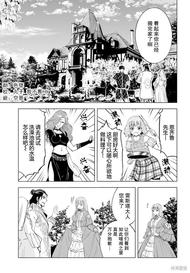 《通往王国之路~奴隶剑士的崛起英雄谭》漫画最新章节第32话免费下拉式在线观看章节第【3】张图片