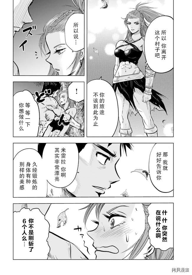 《通往王国之路~奴隶剑士的崛起英雄谭》漫画最新章节第8.2话免费下拉式在线观看章节第【3】张图片