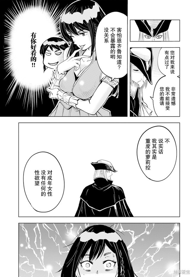 《通往王国之路~奴隶剑士的崛起英雄谭》漫画最新章节第39话免费下拉式在线观看章节第【31】张图片