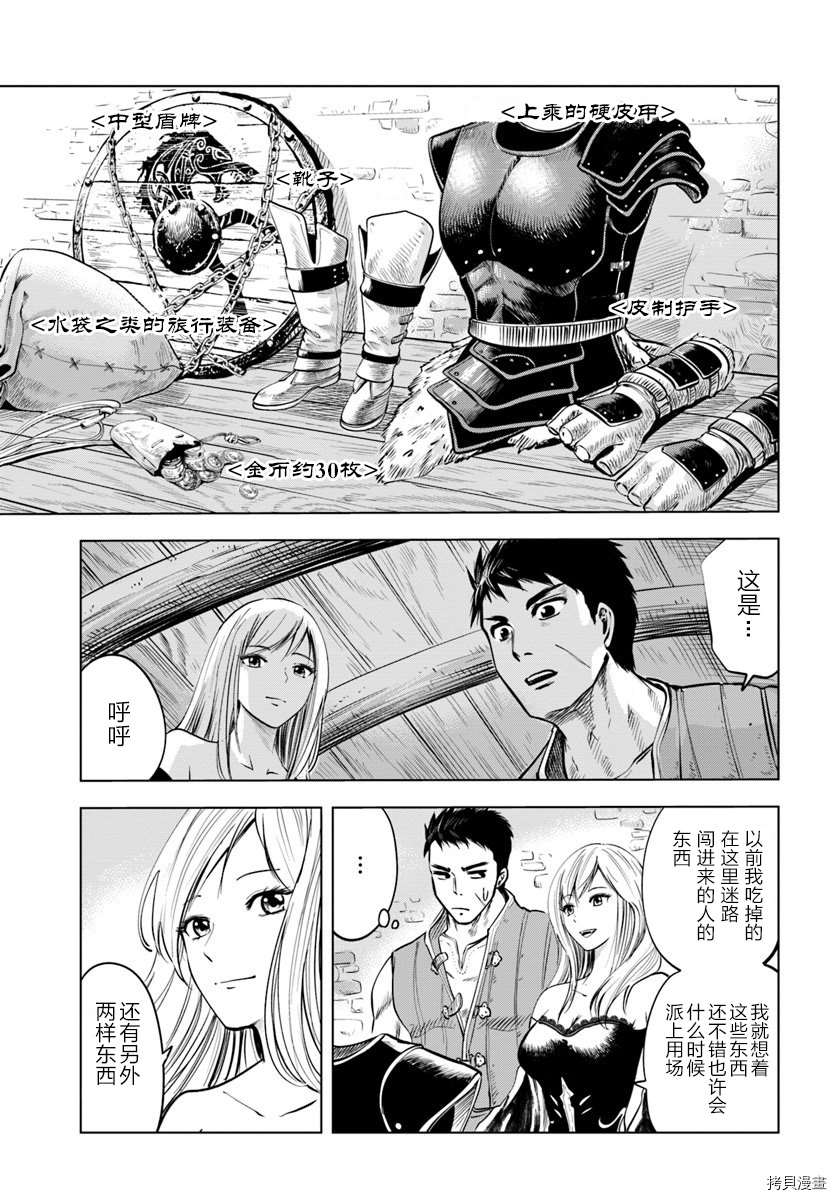 《通往王国之路~奴隶剑士的崛起英雄谭》漫画最新章节第4.1话免费下拉式在线观看章节第【7】张图片