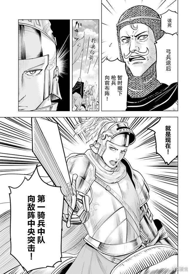 《通往王国之路~奴隶剑士的崛起英雄谭》漫画最新章节第34话免费下拉式在线观看章节第【19】张图片