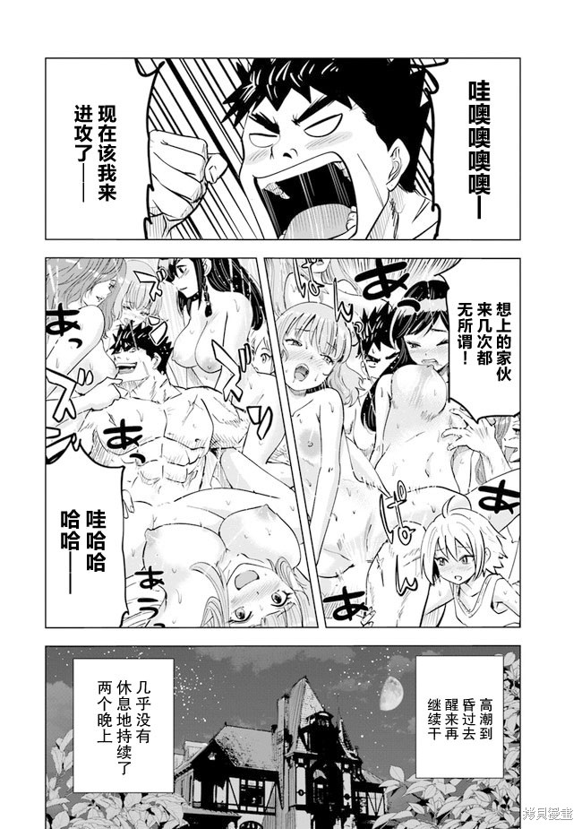 《通往王国之路~奴隶剑士的崛起英雄谭》漫画最新章节第43话免费下拉式在线观看章节第【27】张图片