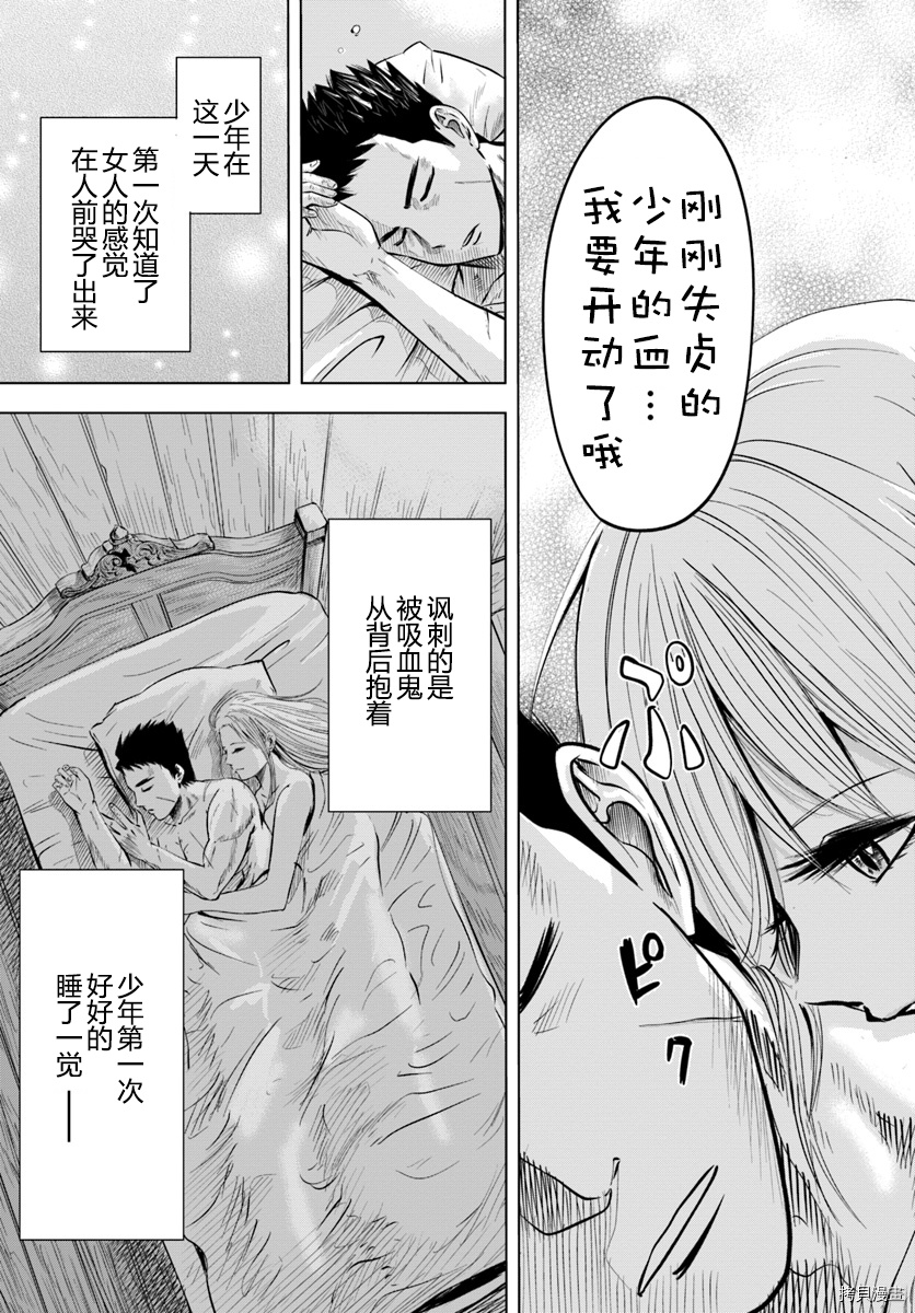 《通往王国之路~奴隶剑士的崛起英雄谭》漫画最新章节第3.1话免费下拉式在线观看章节第【15】张图片