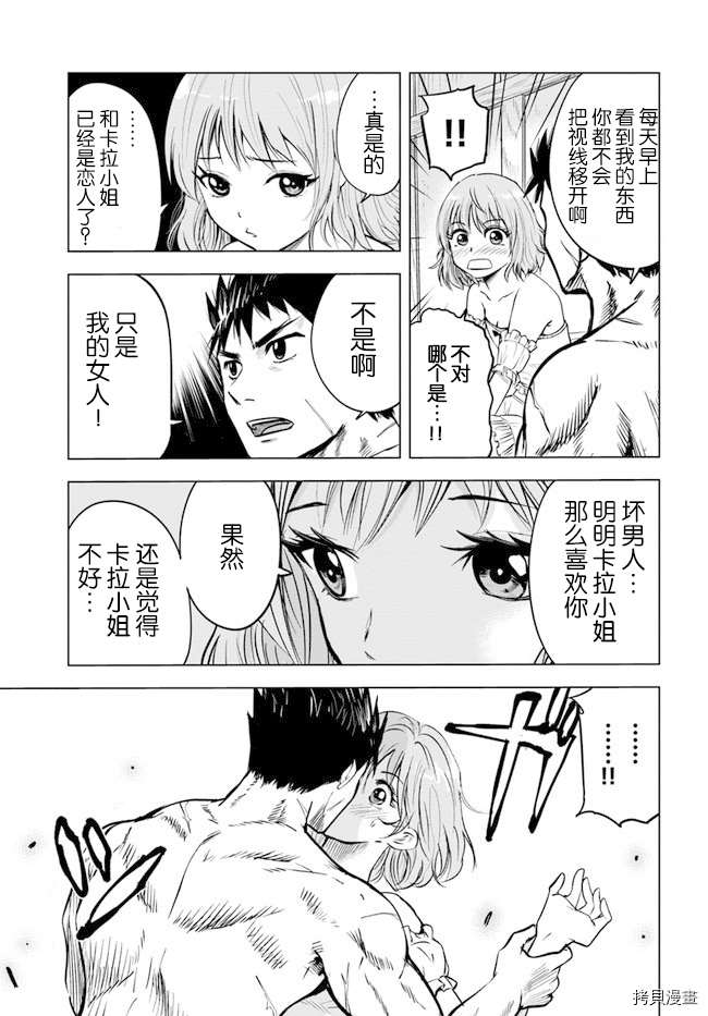 《通往王国之路~奴隶剑士的崛起英雄谭》漫画最新章节第7.2话免费下拉式在线观看章节第【8】张图片