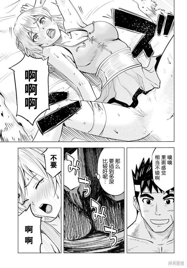 《通往王国之路~奴隶剑士的崛起英雄谭》漫画最新章节第37话免费下拉式在线观看章节第【23】张图片