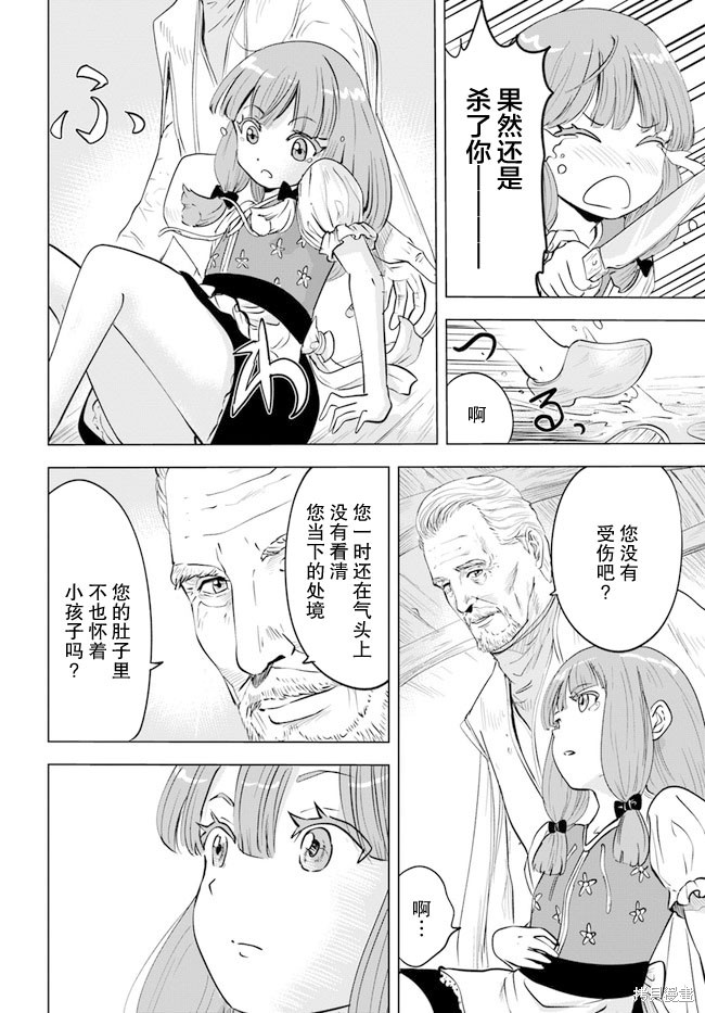 《通往王国之路~奴隶剑士的崛起英雄谭》漫画最新章节第42话免费下拉式在线观看章节第【26】张图片