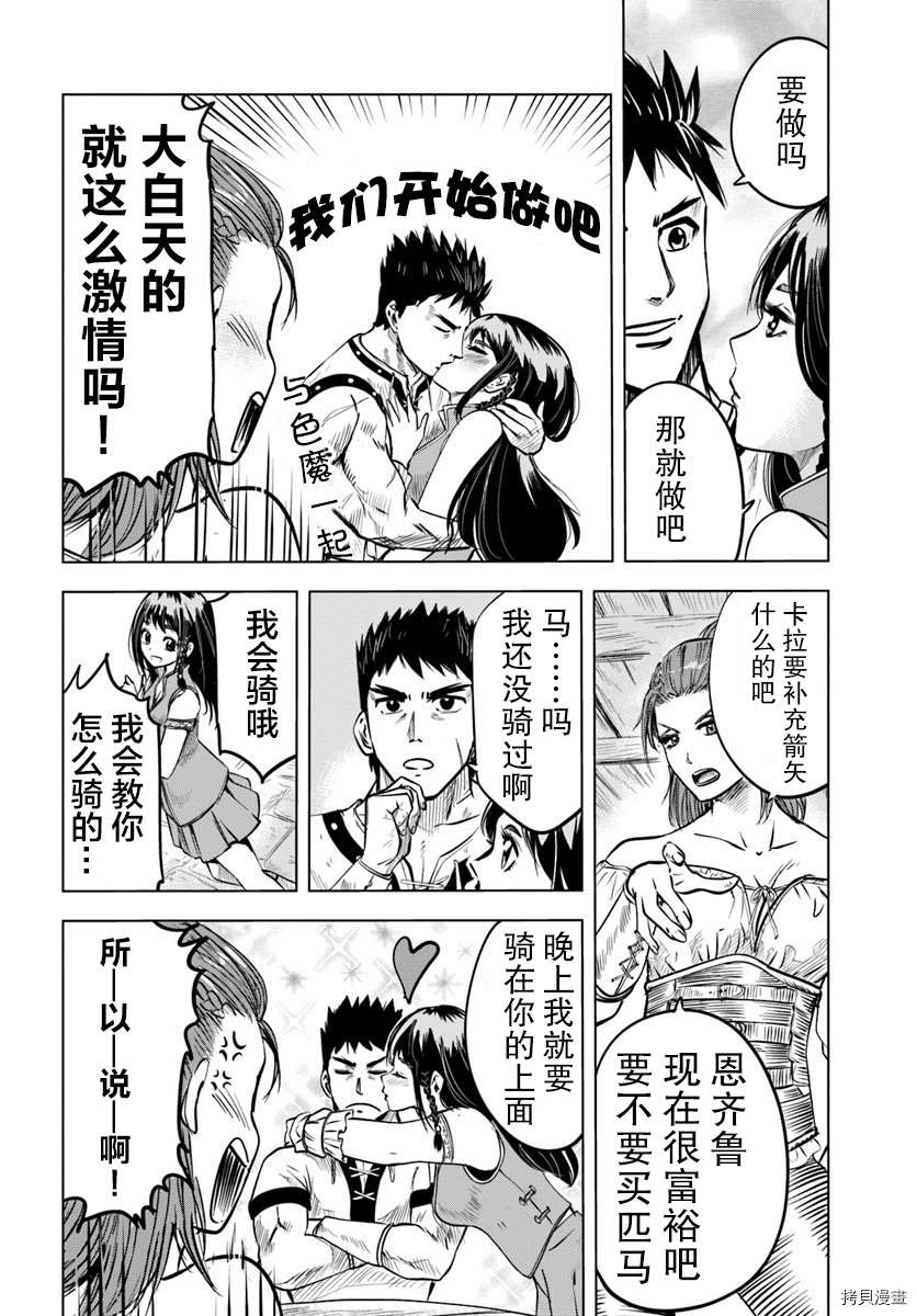 《通往王国之路~奴隶剑士的崛起英雄谭》漫画最新章节第7.1话免费下拉式在线观看章节第【4】张图片