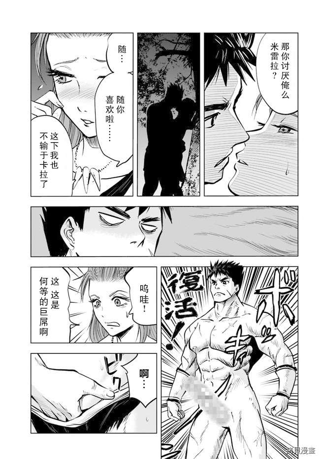 《通往王国之路~奴隶剑士的崛起英雄谭》漫画最新章节第8.2话免费下拉式在线观看章节第【4】张图片