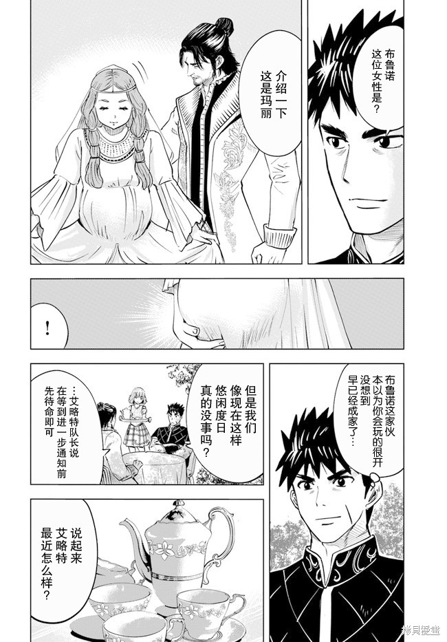 《通往王国之路~奴隶剑士的崛起英雄谭》漫画最新章节第32话免费下拉式在线观看章节第【4】张图片