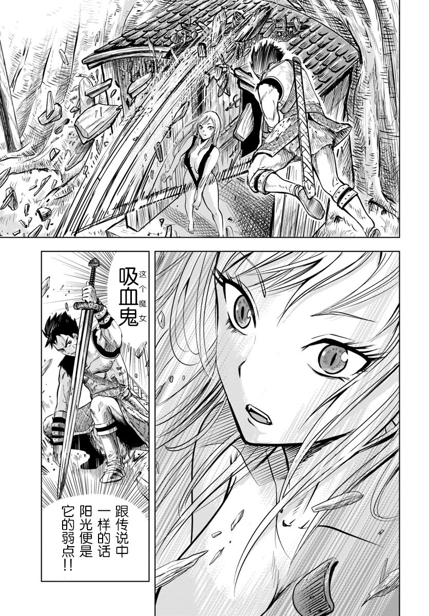 《通往王国之路~奴隶剑士的崛起英雄谭》漫画最新章节第2.2话免费下拉式在线观看章节第【6】张图片