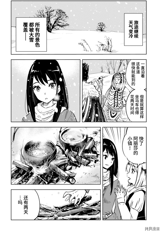 《通往王国之路~奴隶剑士的崛起英雄谭》漫画最新章节第15话免费下拉式在线观看章节第【18】张图片