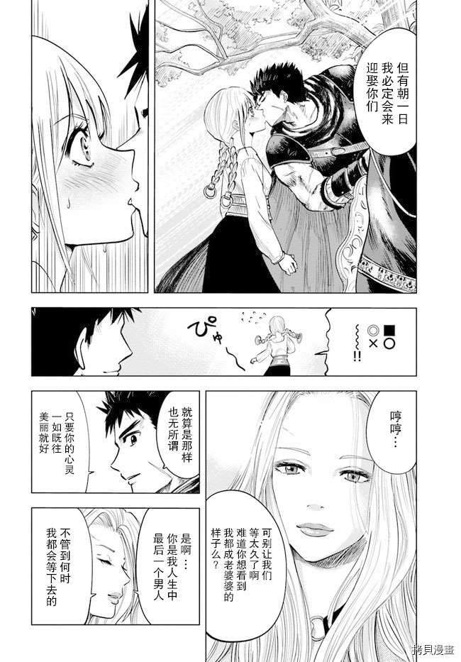 《通往王国之路~奴隶剑士的崛起英雄谭》漫画最新章节第9.2话免费下拉式在线观看章节第【3】张图片