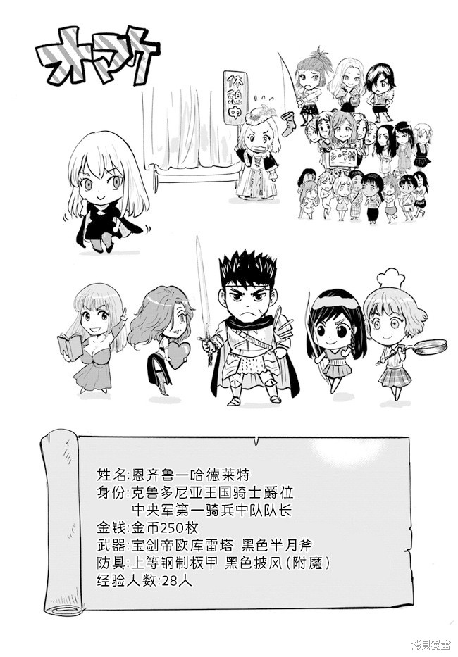 《通往王国之路~奴隶剑士的崛起英雄谭》漫画最新章节第36话免费下拉式在线观看章节第【37】张图片