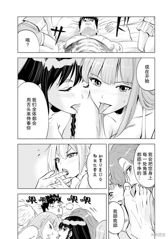 《通往王国之路~奴隶剑士的崛起英雄谭》漫画最新章节第43话免费下拉式在线观看章节第【26】张图片