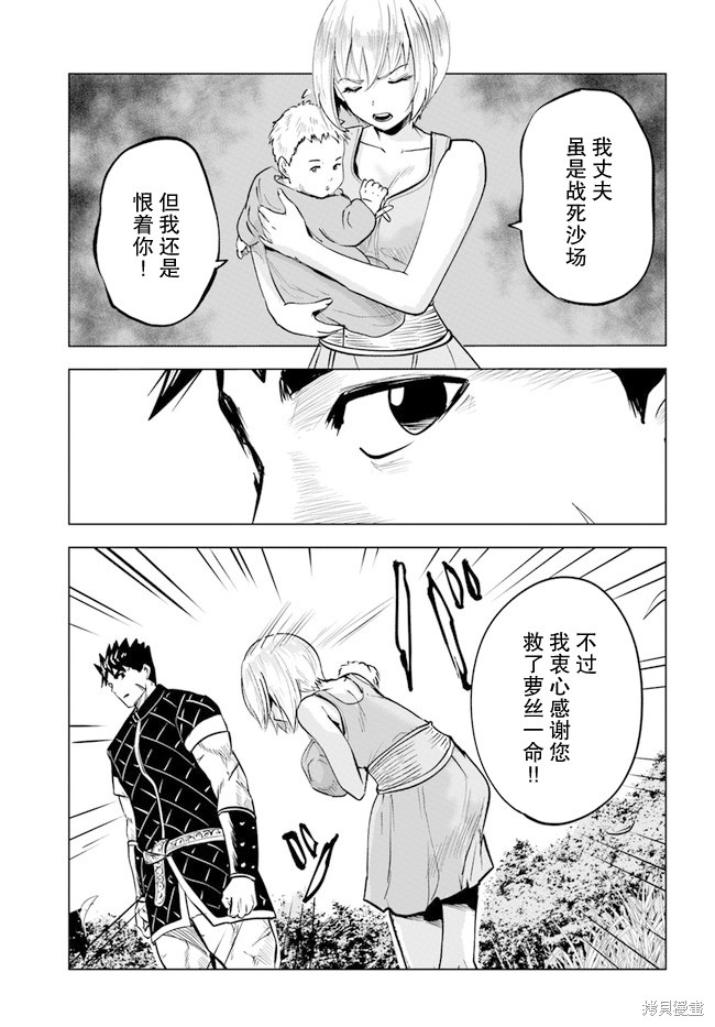 《通往王国之路~奴隶剑士的崛起英雄谭》漫画最新章节第38话免费下拉式在线观看章节第【29】张图片