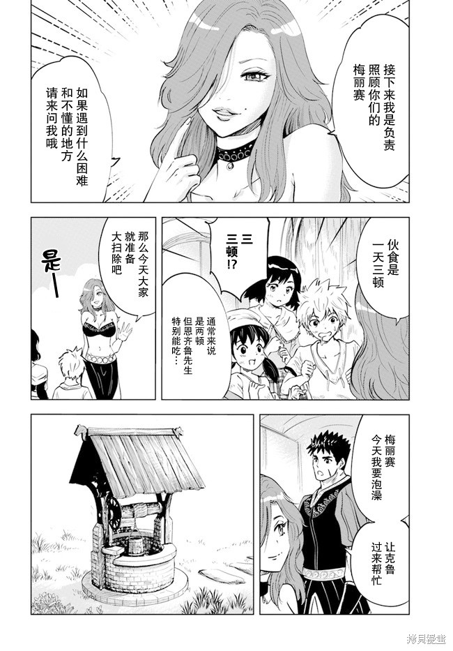 《通往王国之路~奴隶剑士的崛起英雄谭》漫画最新章节第33话免费下拉式在线观看章节第【18】张图片