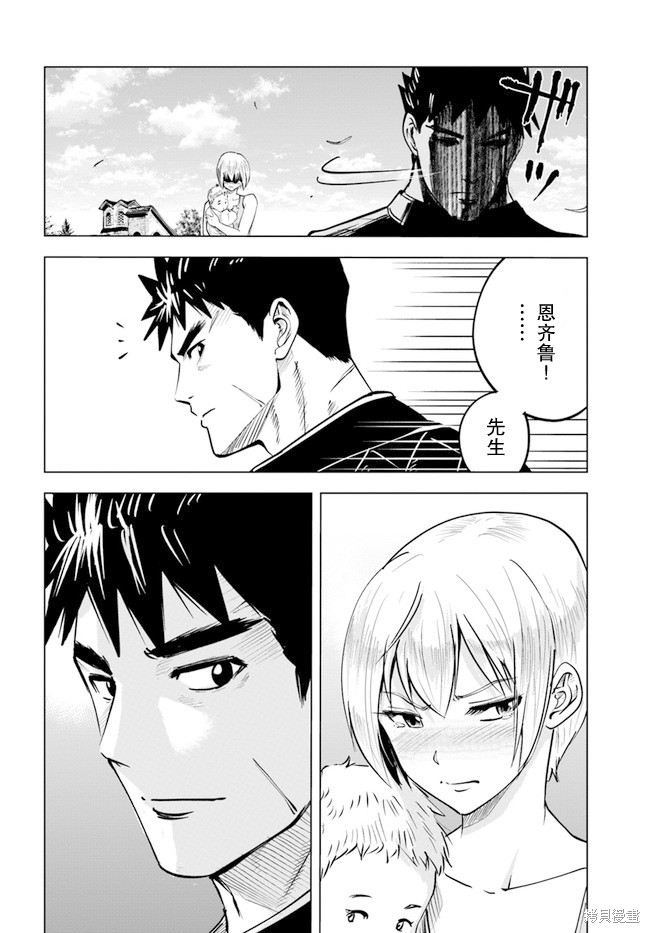 《通往王国之路~奴隶剑士的崛起英雄谭》漫画最新章节第38话免费下拉式在线观看章节第【28】张图片