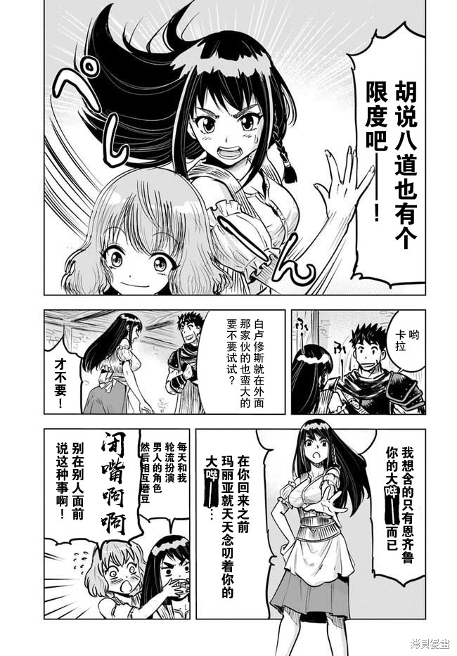 《通往王国之路~奴隶剑士的崛起英雄谭》漫画最新章节第23话免费下拉式在线观看章节第【25】张图片